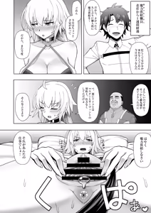Page 7 of Jeanne Alter to Tanetsuke Oji-san - preview thumbnail