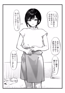 Page 12 of Boyish Hitozuma Saimin Onaho Ka Keikaku - preview thumbnail