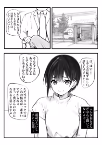 Page 3 of Boyish Hitozuma Saimin Onaho Ka Keikaku - preview thumbnail