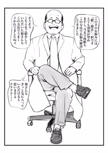 Page 4 of Boyish Hitozuma Saimin Onaho Ka Keikaku - preview thumbnail