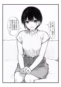 Page 5 of Boyish Hitozuma Saimin Onaho Ka Keikaku - preview thumbnail