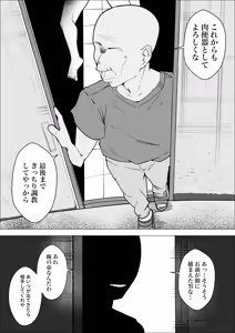 Page 28 of Kedakai Seito Kaichou ga M ni Mezameru Hanashi - preview thumbnail