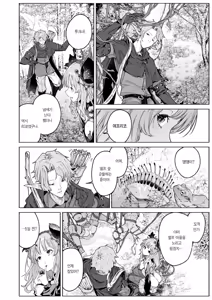Page 5 of Kamitsu no Niwa | 화밀의 정원 - preview thumbnail