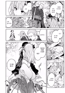 Page 9 of Kamitsu no Niwa | 화밀의 정원 - preview thumbnail