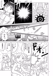 Page 16 of TS Seijo-chan wa Oshikko de Sekai o Kakumei suru 4 - preview thumbnail