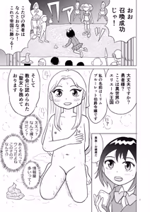 Page 6 of TS Seijo-chan wa Oshikko de Sekai o Kakumei suru 4 - preview thumbnail