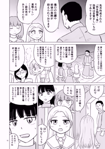 Page 9 of TS Seijo-chan wa Oshikko de Sekai o Kakumei suru 4 - preview thumbnail