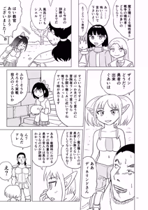 Page 10 of TS Seijo-chan wa Oshikko de Sekai o Kakumei suru 4 - preview thumbnail