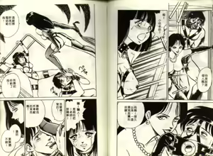 Page 45 of Mai Slave - preview thumbnail