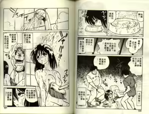 Page 60 of Mai Slave - preview thumbnail