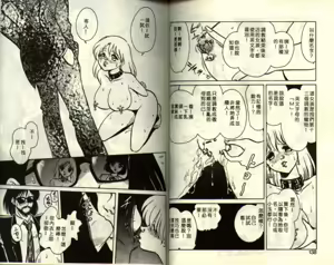 Page 69 of Mai Slave - preview thumbnail