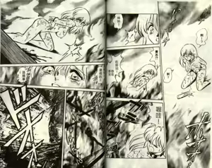 Page 85 of Mai Slave - preview thumbnail