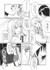 Page 6 of Koufukuya no Ehon Gokujo - preview thumbnail