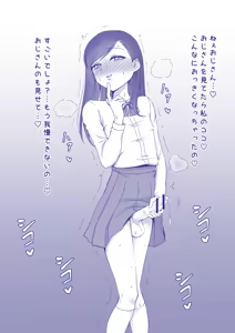 Page 1611 of Hokuro Ryuseigun - preview thumbnail