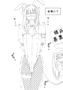 Page 1693 of Hokuro Ryuseigun - preview thumbnail