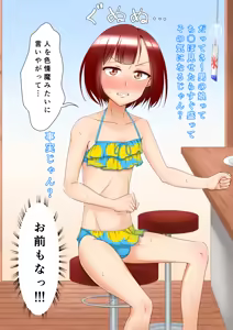 Page 1932 of Hokuro Ryuseigun - preview thumbnail