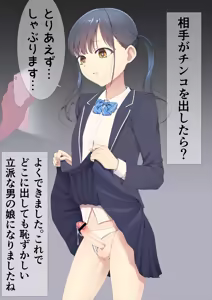 Page 543 of Hokuro Ryuseigun - preview thumbnail