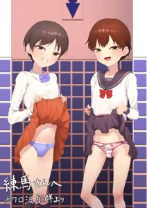 Page 579 of Hokuro Ryuseigun - preview thumbnail