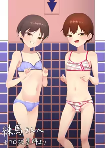 Page 581 of Hokuro Ryuseigun - preview thumbnail