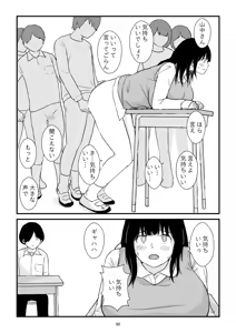 Page 32 of Inaka Shoujo Kyonyuu Jigoku - preview thumbnail