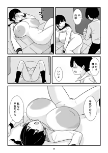 Page 35 of Inaka Shoujo Kyonyuu Jigoku - preview thumbnail