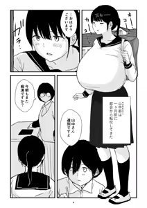 Page 4 of Inaka Shoujo Kyonyuu Jigoku - preview thumbnail