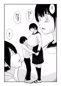 Page 63 of Inaka Shoujo Kyonyuu Jigoku - preview thumbnail