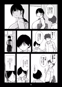 Page 10 of Inaka Shoujo Kyonyuu Jigoku - preview thumbnail