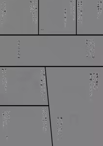 Page 101 of Hokuro Ryuseigun - preview thumbnail