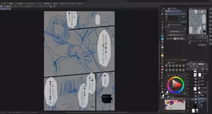 Page 110 of Hokuro Ryuseigun - preview thumbnail