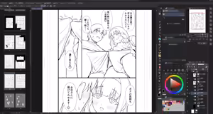 Page 18 of Hokuro Ryuseigun - preview thumbnail