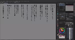 Page 181 of Hokuro Ryuseigun - preview thumbnail