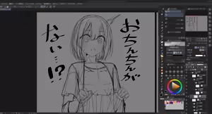 Page 379 of Hokuro Ryuseigun - preview thumbnail