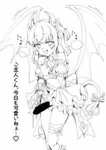 Page 381 of Hokuro Ryuseigun - preview thumbnail
