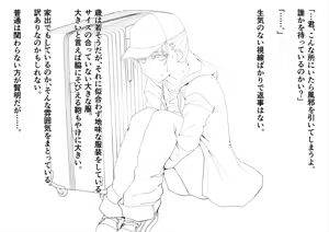 Page 616 of Hokuro Ryuseigun - preview thumbnail