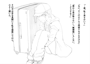 Page 618 of Hokuro Ryuseigun - preview thumbnail