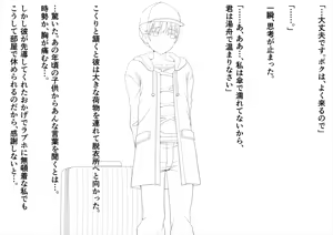 Page 620 of Hokuro Ryuseigun - preview thumbnail