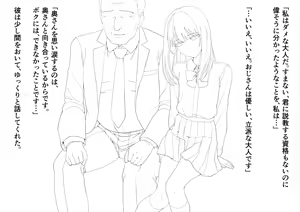 Page 631 of Hokuro Ryuseigun - preview thumbnail