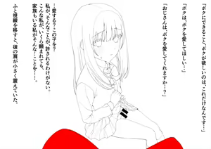 Page 637 of Hokuro Ryuseigun - preview thumbnail