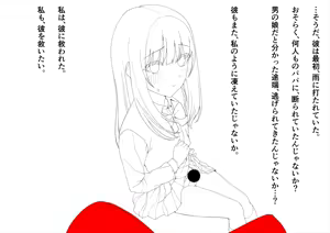 Page 638 of Hokuro Ryuseigun - preview thumbnail