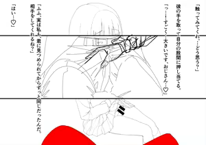 Page 639 of Hokuro Ryuseigun - preview thumbnail