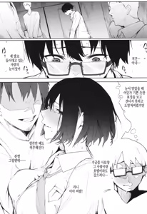 Page 121 of Torokeru Kimi ga Suki | 녹아버린 네가 좋아 - preview thumbnail