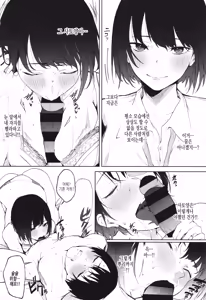 Page 128 of Torokeru Kimi ga Suki | 녹아버린 네가 좋아 - preview thumbnail