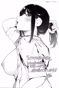 Page 195 of Torokeru Kimi ga Suki | 녹아버린 네가 좋아 - preview thumbnail