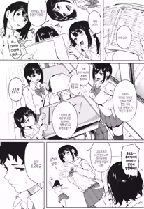 Page 3 of Torokeru Kimi ga Suki | 녹아버린 네가 좋아 - preview thumbnail