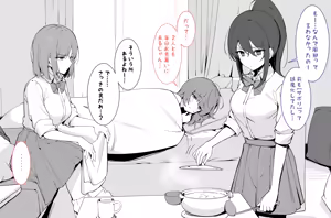 Page 31 of Icomochi - preview thumbnail