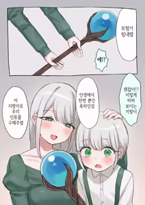 Page 16 of Tasuke ga Maniawanakatta Boukensha-tachi | 구조가 늦어버린 모험가들 - preview thumbnail