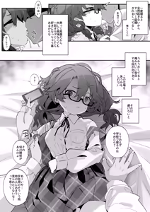 Page 3 of Ore no Kanojo ni wa Jikaku ga Tarinai - preview thumbnail
