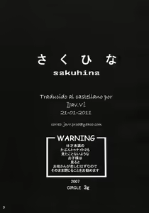 Page 2 of Sakuhina - preview thumbnail