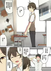 Page 141 of 今泉ん家はどうやらギャルの溜まり場になってるらしい1~7 - preview thumbnail